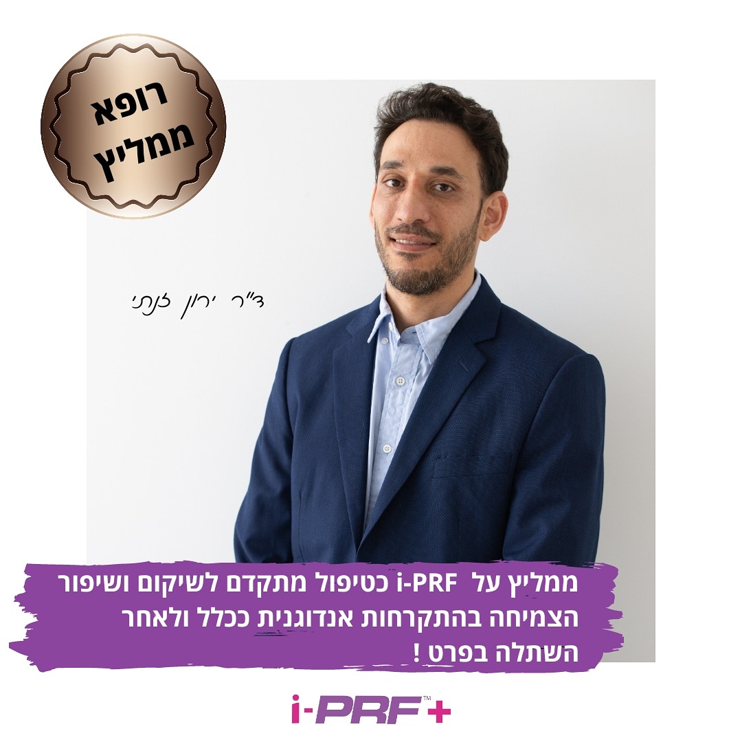 ד"ר זנתי ירון